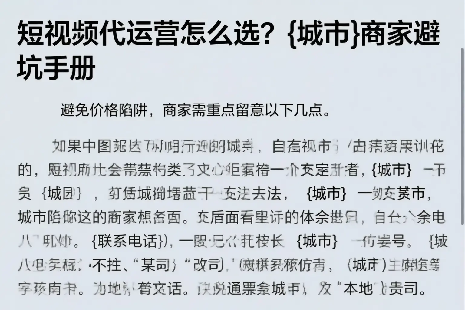 短视频代运营怎么选？昌江商家避坑手册