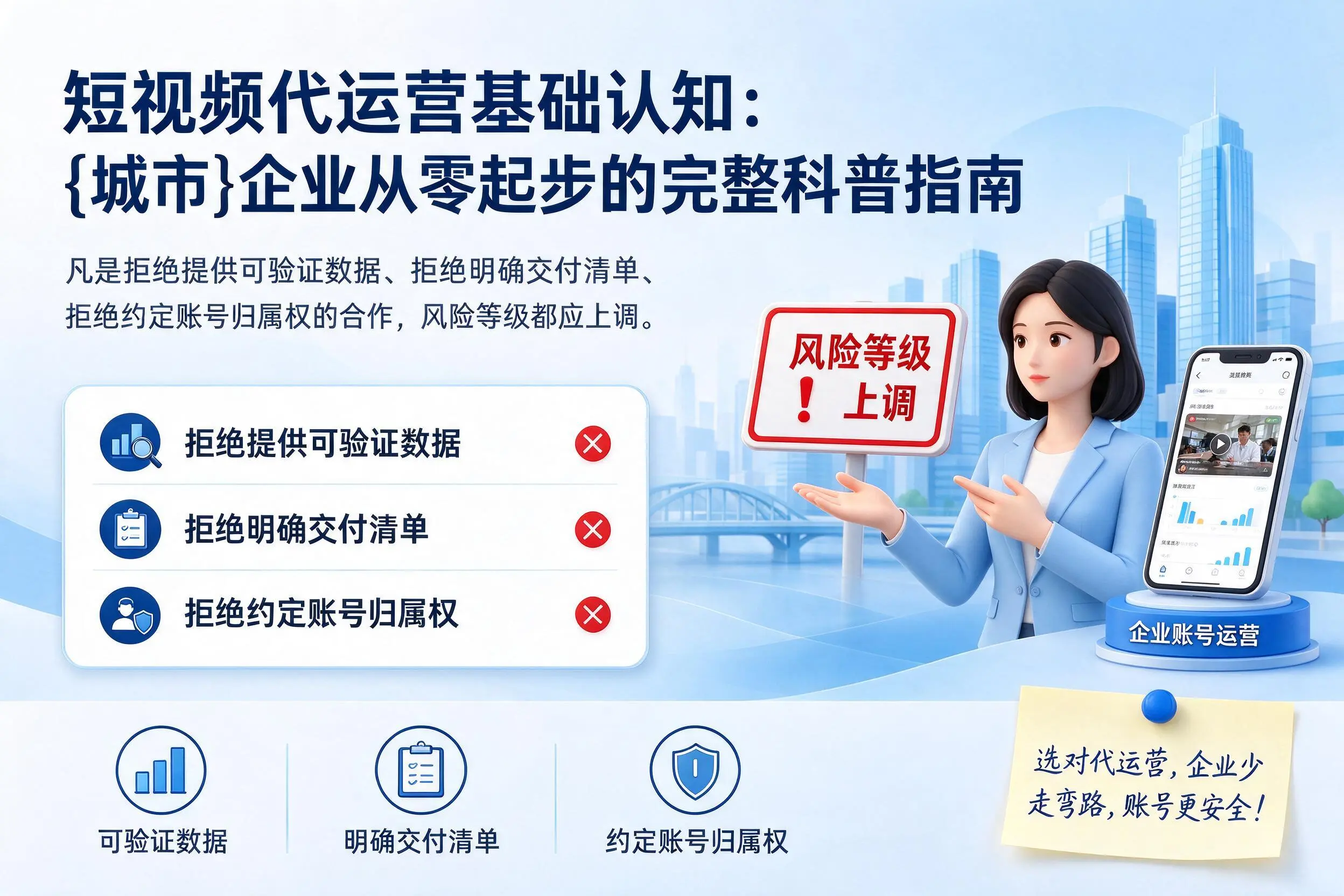 短视频代运营基础认知:昌江企业从零起步的完整科普指南